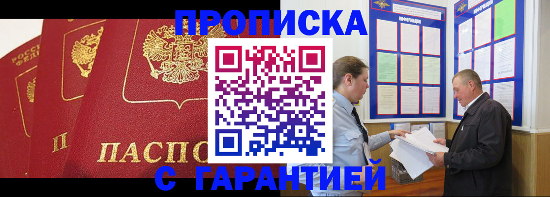 временная регистрация для школы в Новой Ляле