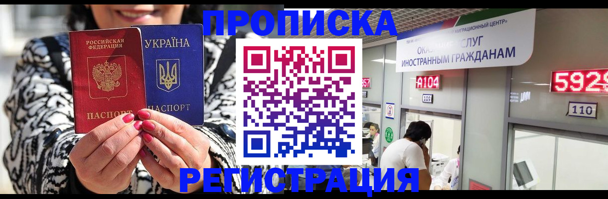 прописка 2025 в Новой Ляле