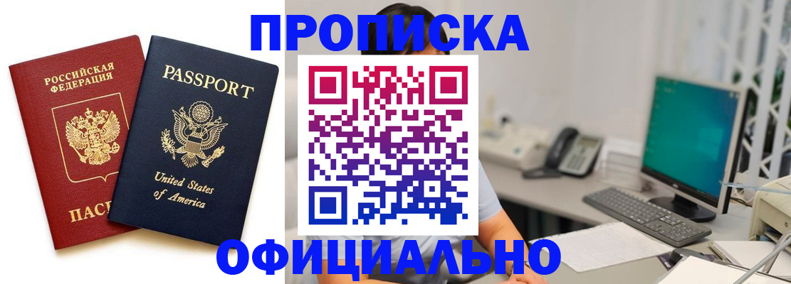 прописка гарантия в Новой Ляле