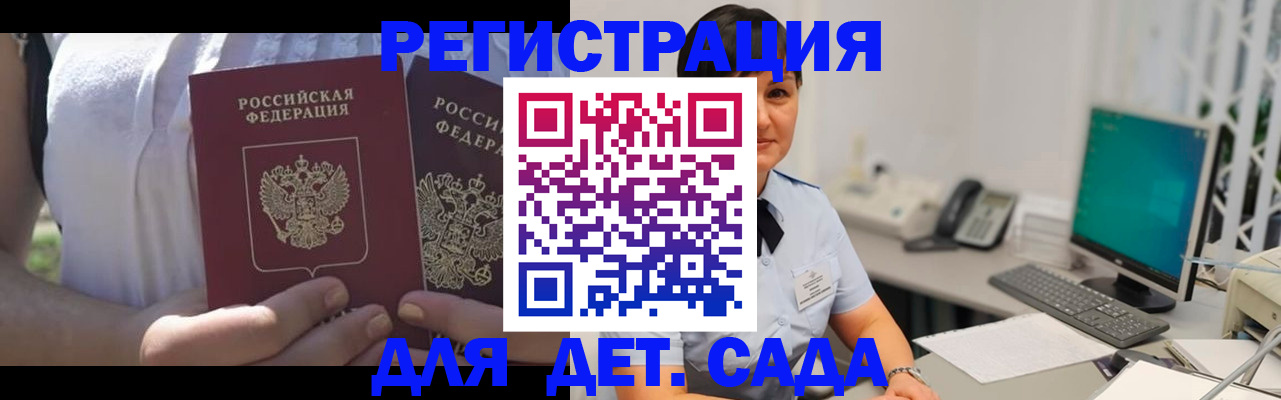 временная прописка в Новой Ляле