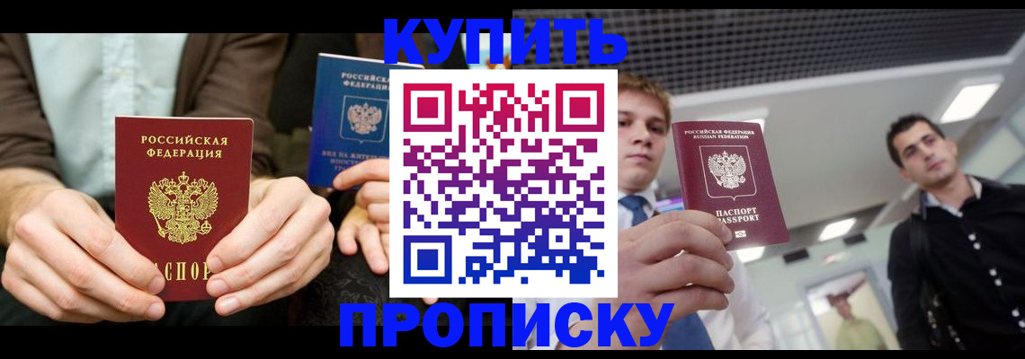 прописка иностранных граждан в Новой Ляле