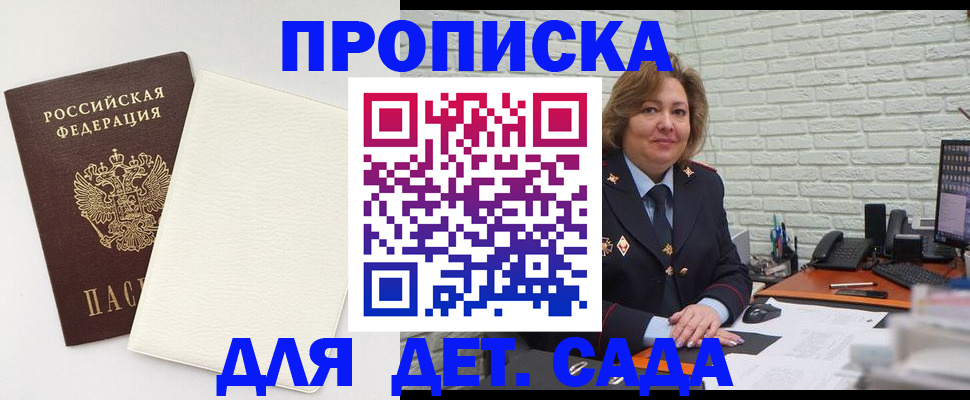 прописка в Новой Ляле