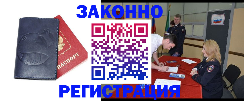 прописка штамп в Новой Ляле